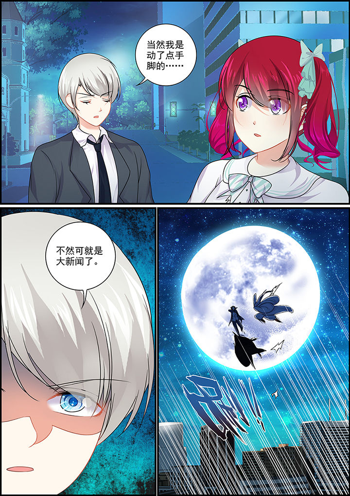 不良天神漫画,第92章：1图