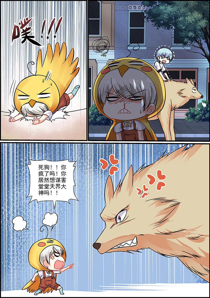 不良天神漫画,第47章：1图
