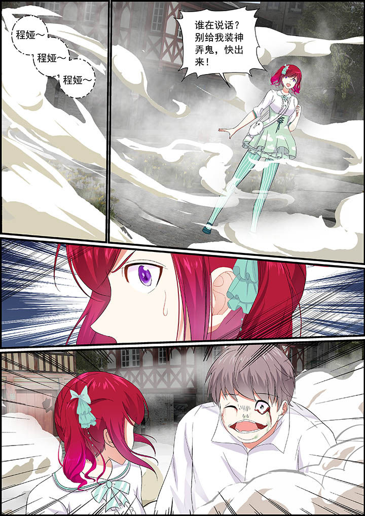 不良天神漫画,第30章：1图