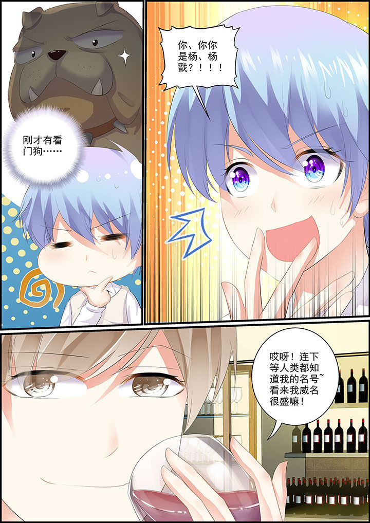 不良天神漫画,第13章：1图