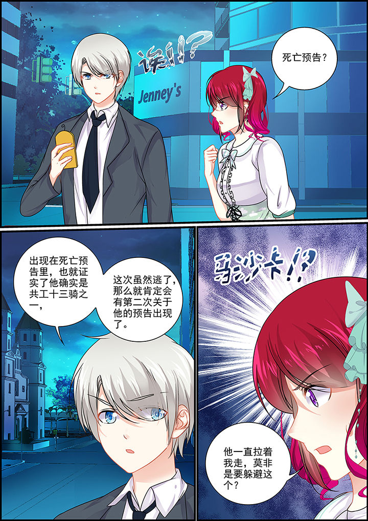 不良天神漫画,第92章：1图