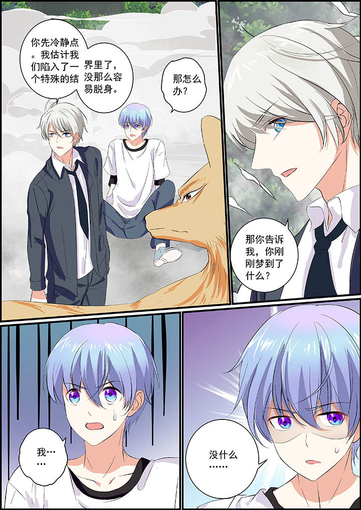 不良天神漫画,第26章：1图