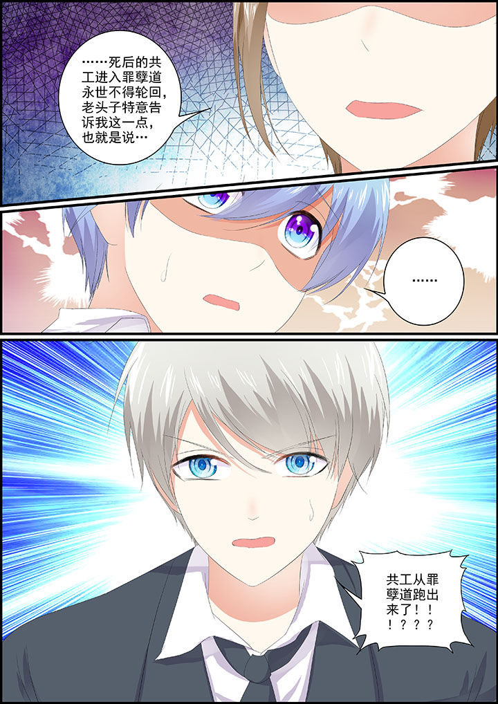 不良天神漫画,第16章：2图