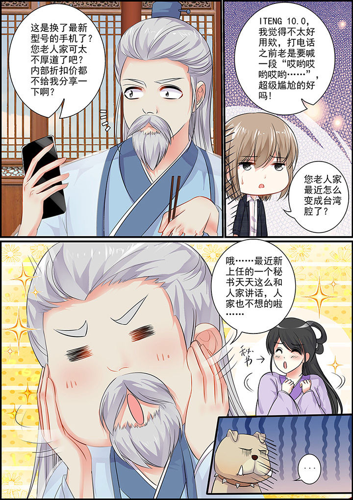 不良天神漫画,第38章：1图