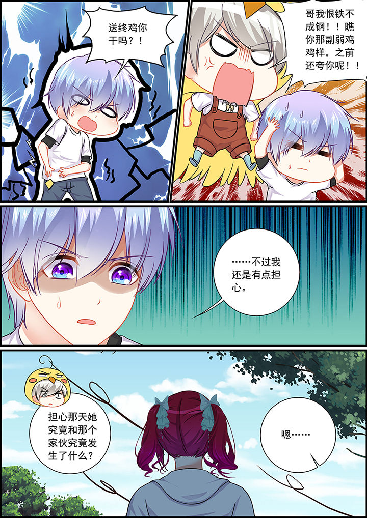 不良天神漫画,第63章：2图