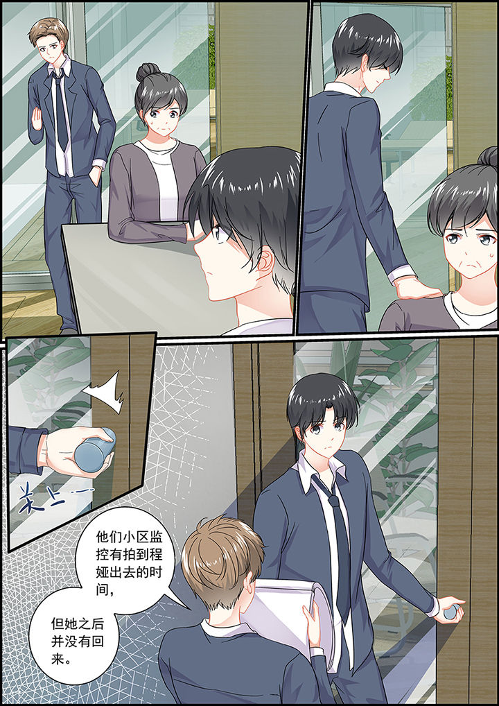 不良天神漫画,第41章：1图