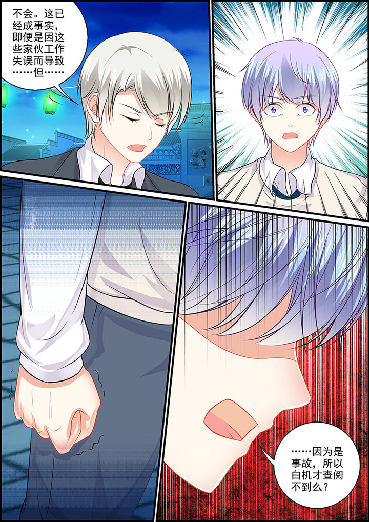 不良天神漫画,第100章：1图
