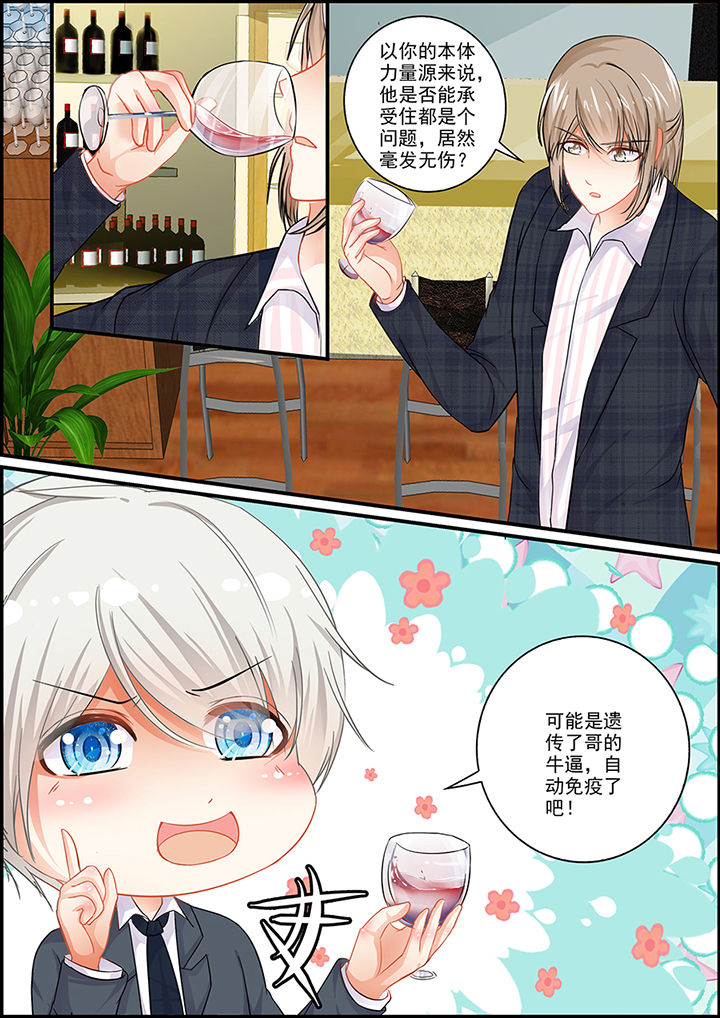 不良天神漫画,第65章：1图