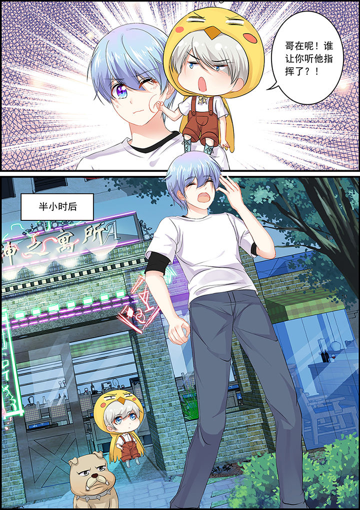 不良天神漫画,第64章：2图