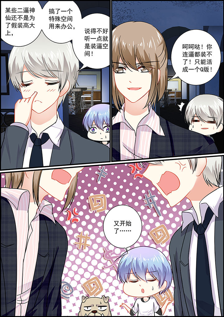 不良天神漫画,第35章：2图