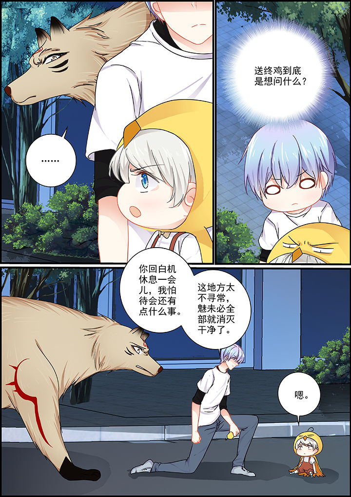 不良天神漫画,第59章：1图