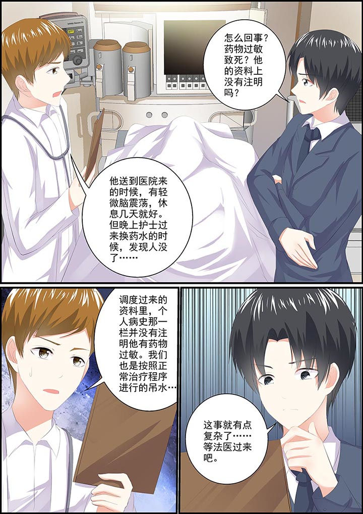 不良天神漫画,第2章：2图