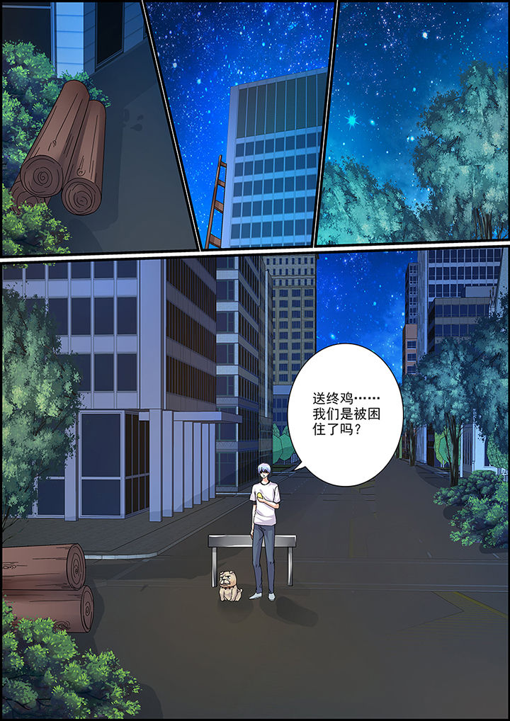 不良天神漫画,第48章：2图