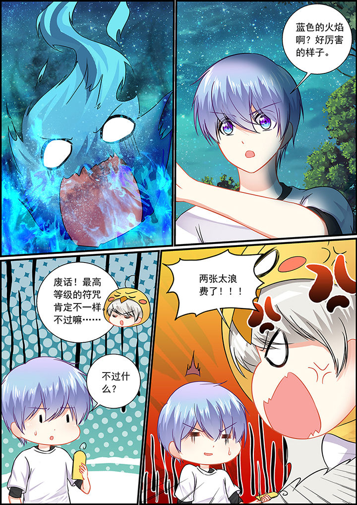 不良天神漫画,第57章：2图