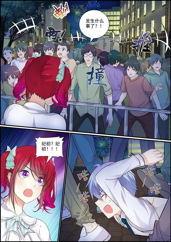 不良天神漫画,第86章：2图