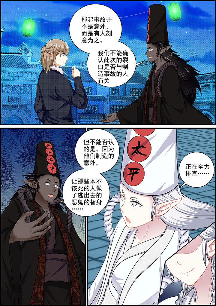 不良天神漫画,第99章：1图