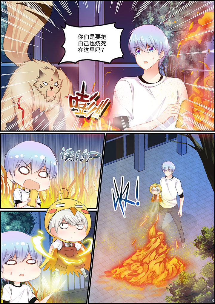 不良天神漫画,第59章：1图