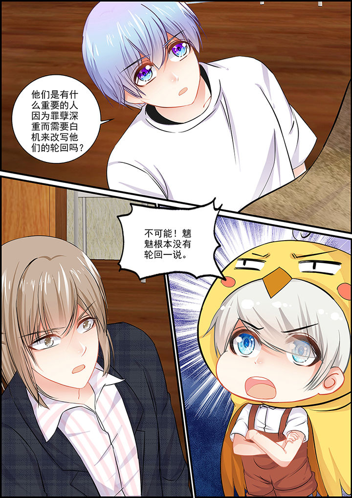 不良天神漫画,第64章：1图