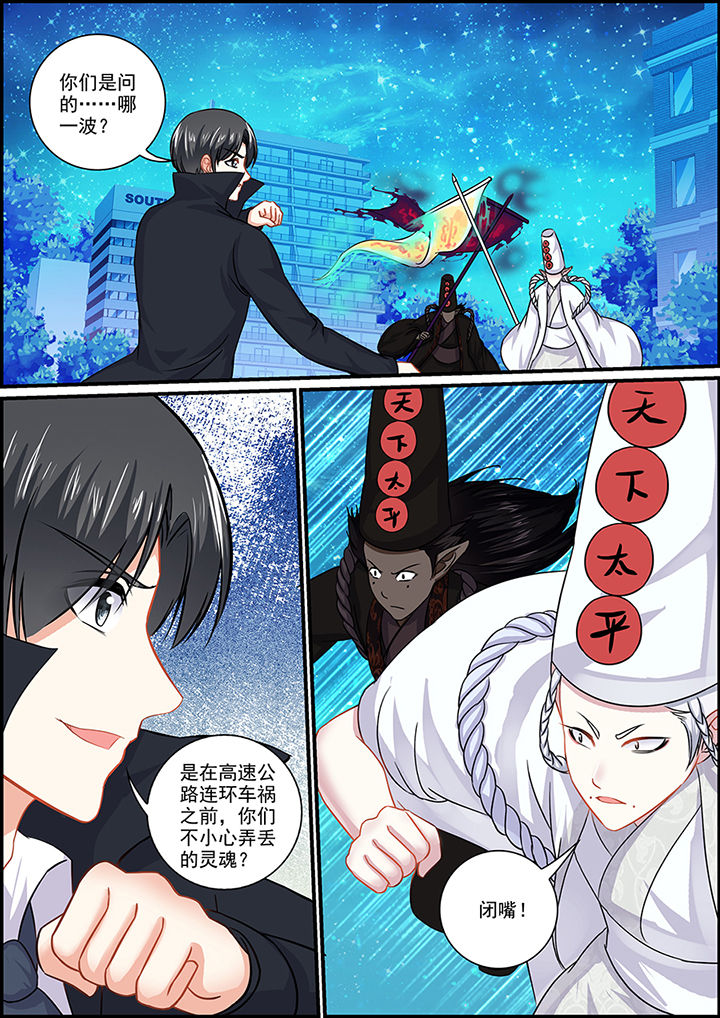 不良天神漫画,第96章：1图