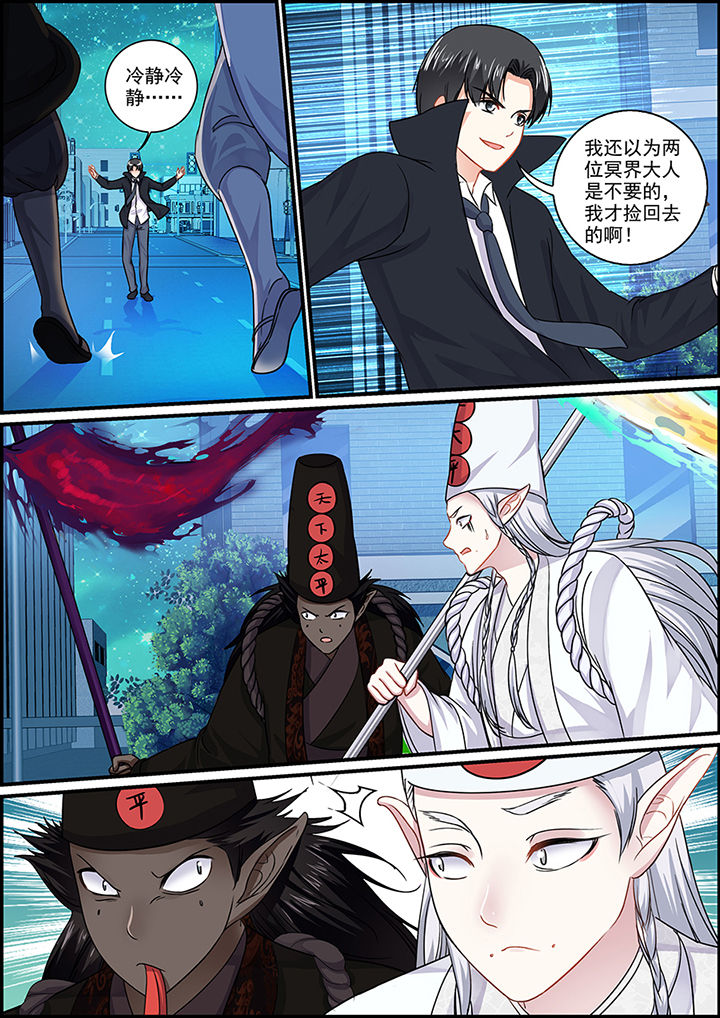 不良天神漫画,第96章：2图