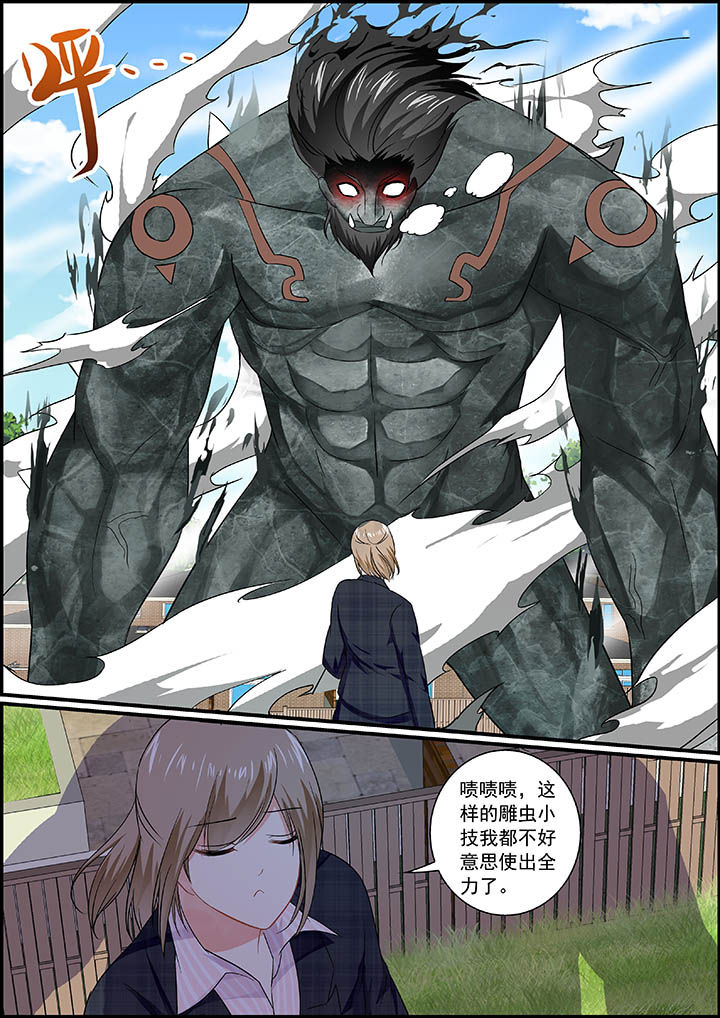 不良天神漫画,第28章：1图