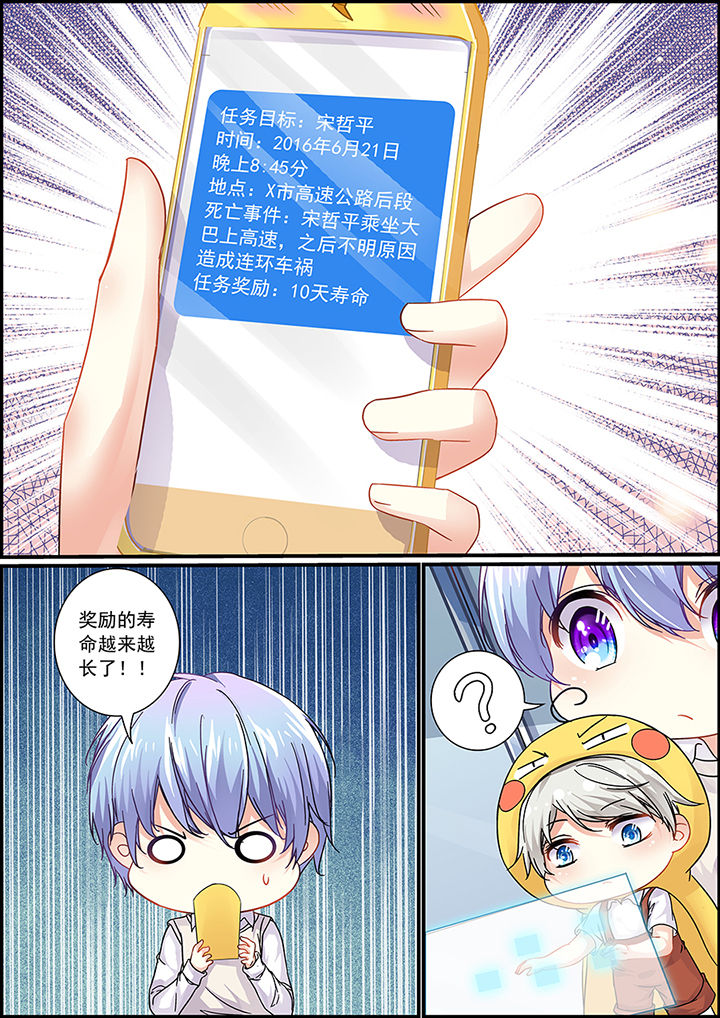 不良天神漫画,第67章：1图