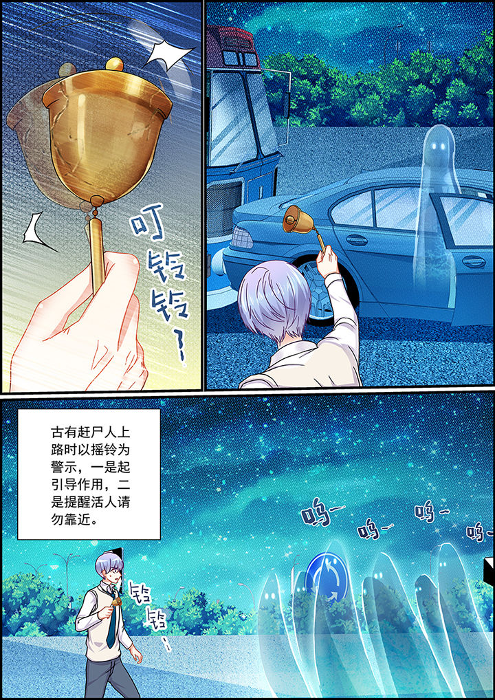 不良天神漫画,第70章：2图