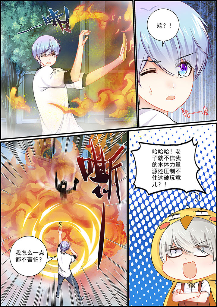 不良天神漫画,第58章：2图