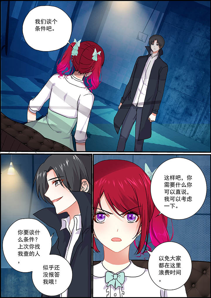 不良天神漫画,第60章：1图