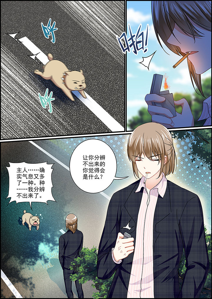 不良天神漫画,第82章：2图