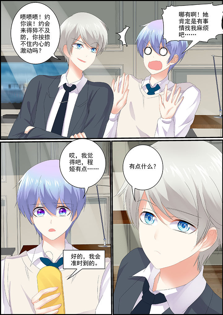 不良天神漫画,第17章：1图
