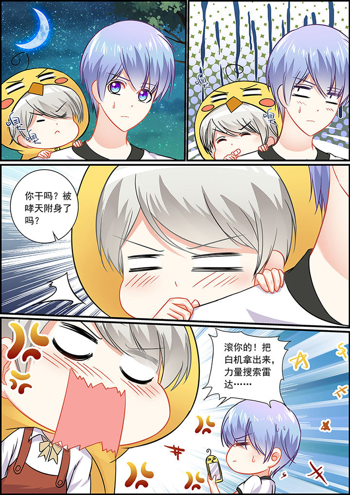 不良天神漫画,第42章：2图
