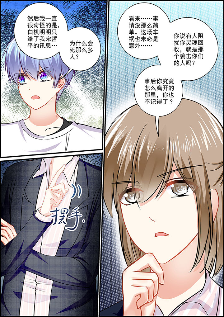 不良天神漫画,第79章：1图