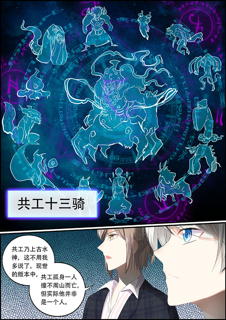 不良天神漫画,第15章：2图