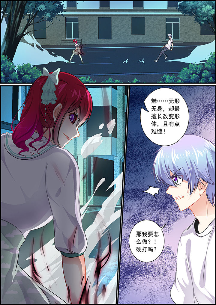 不良天神漫画,第58章：1图