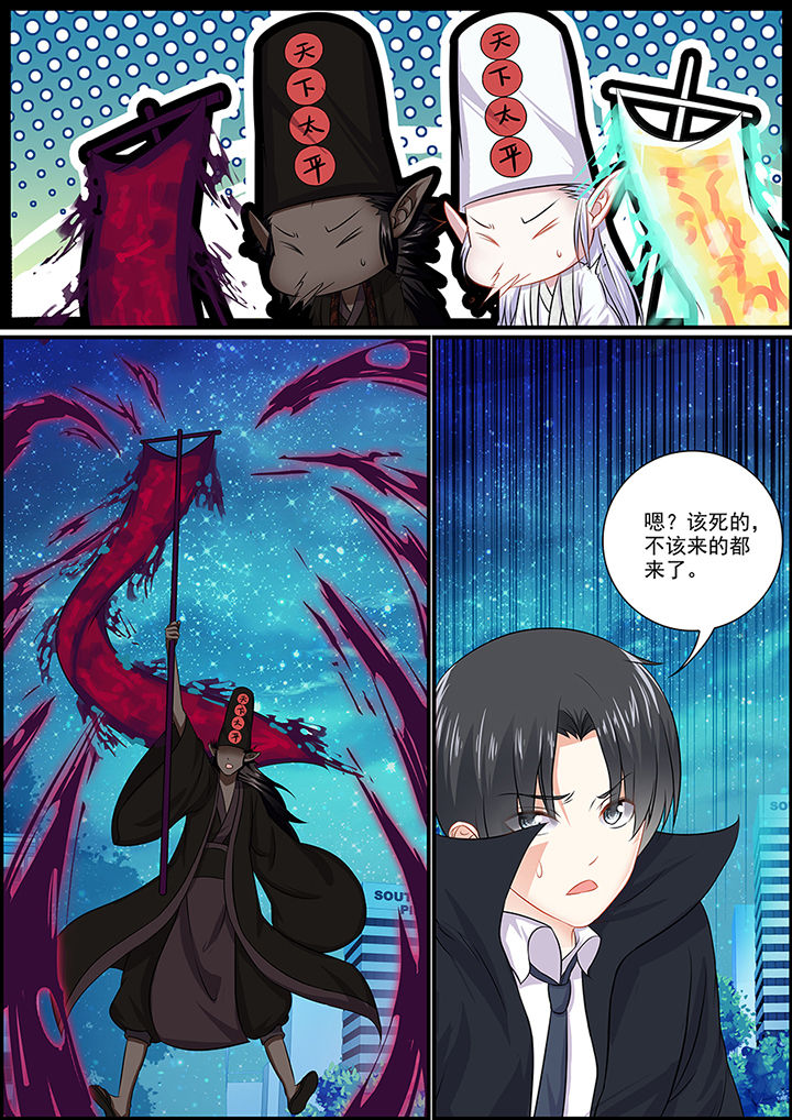 不良天神漫画,第95章：2图