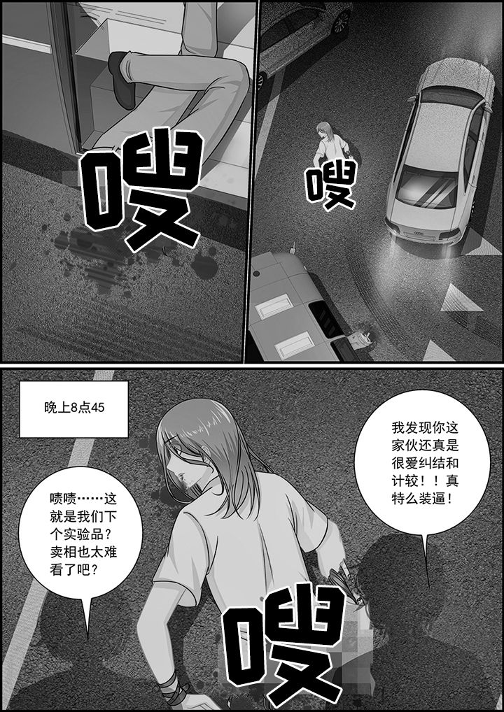 不良天神漫画,第70章：2图