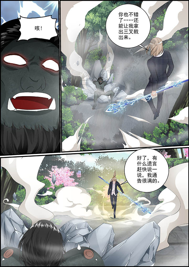 不良天神漫画,第29章：2图