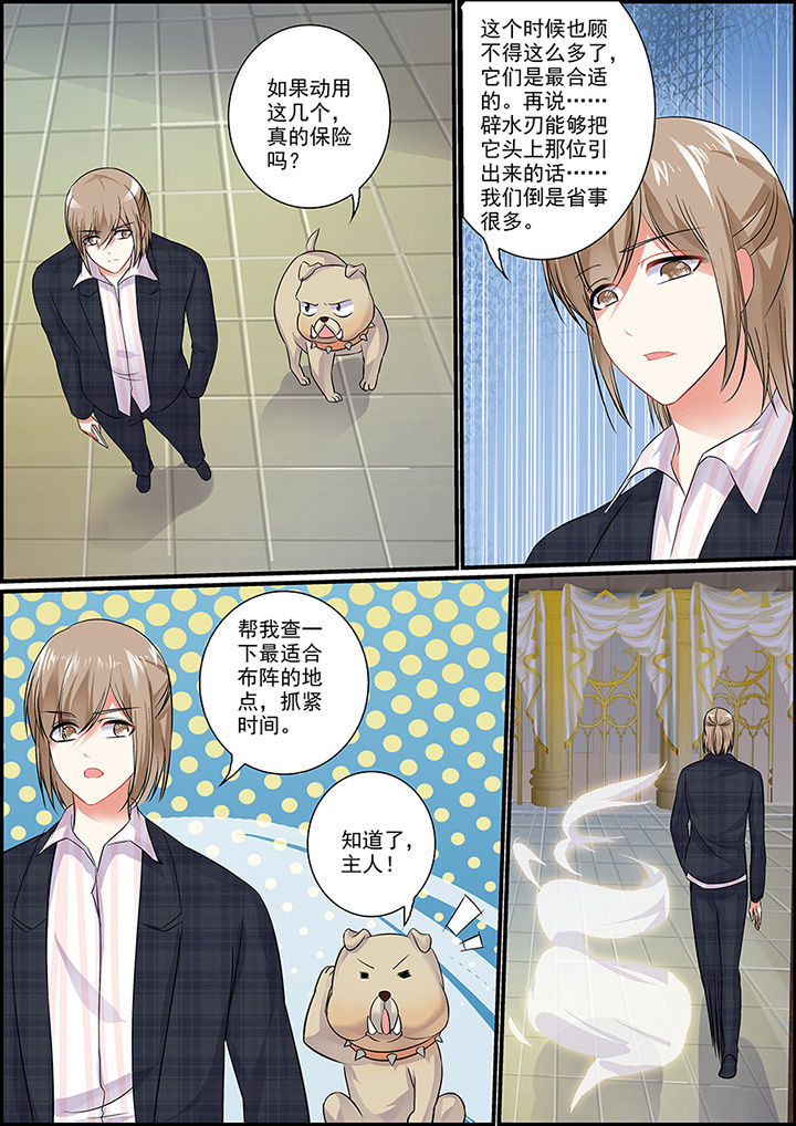 不良天神漫画,第38章：1图