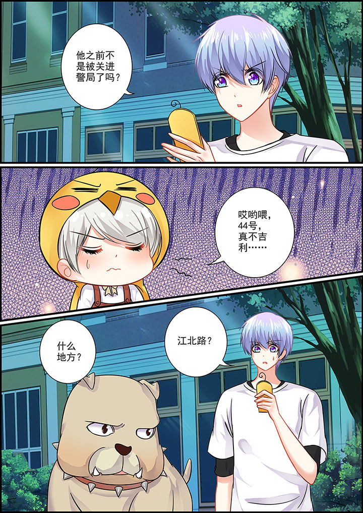 不良天神漫画,第47章：1图