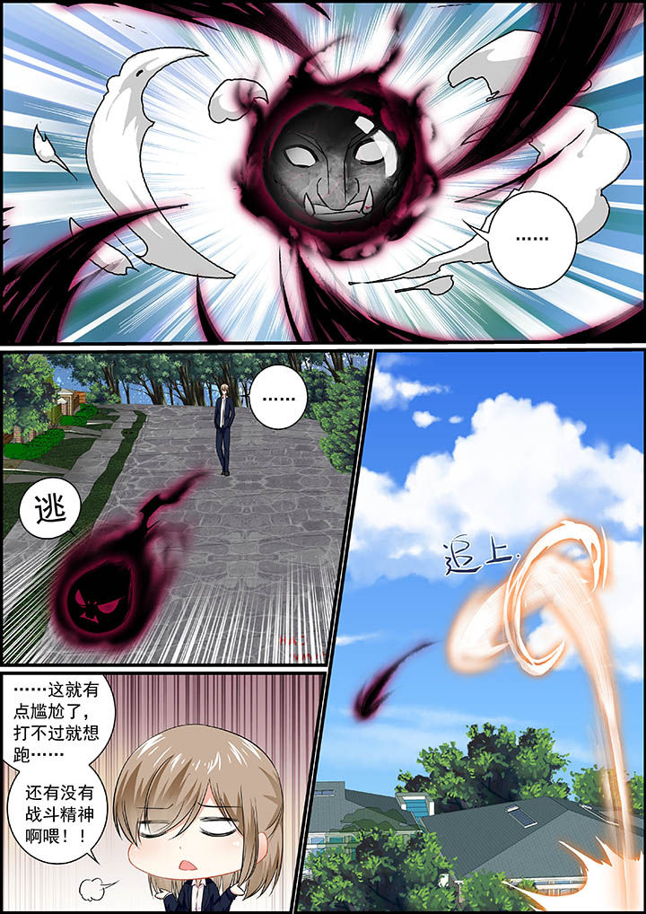不良天神漫画,第30章：1图