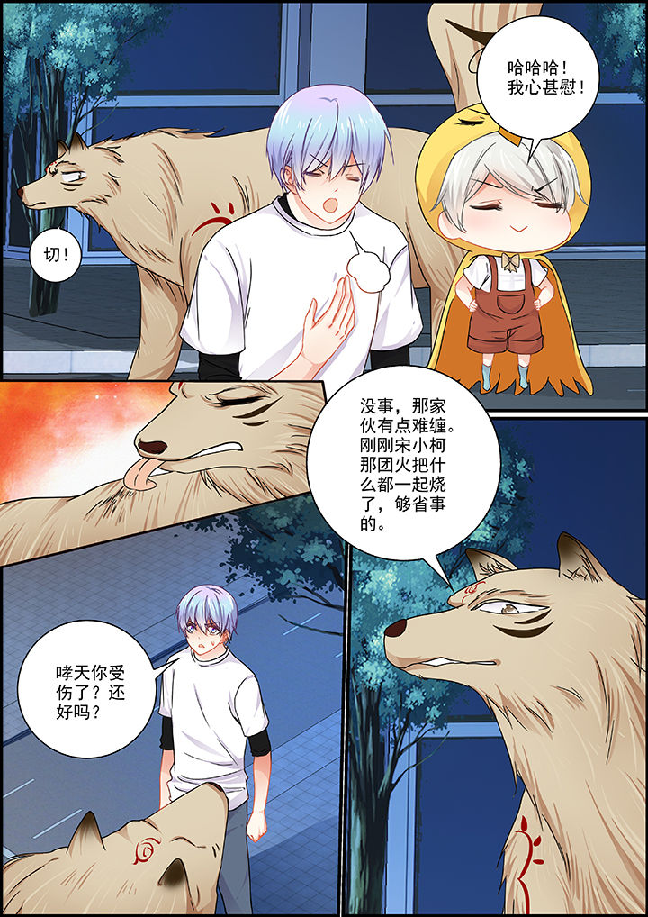 不良天神漫画,第59章：2图