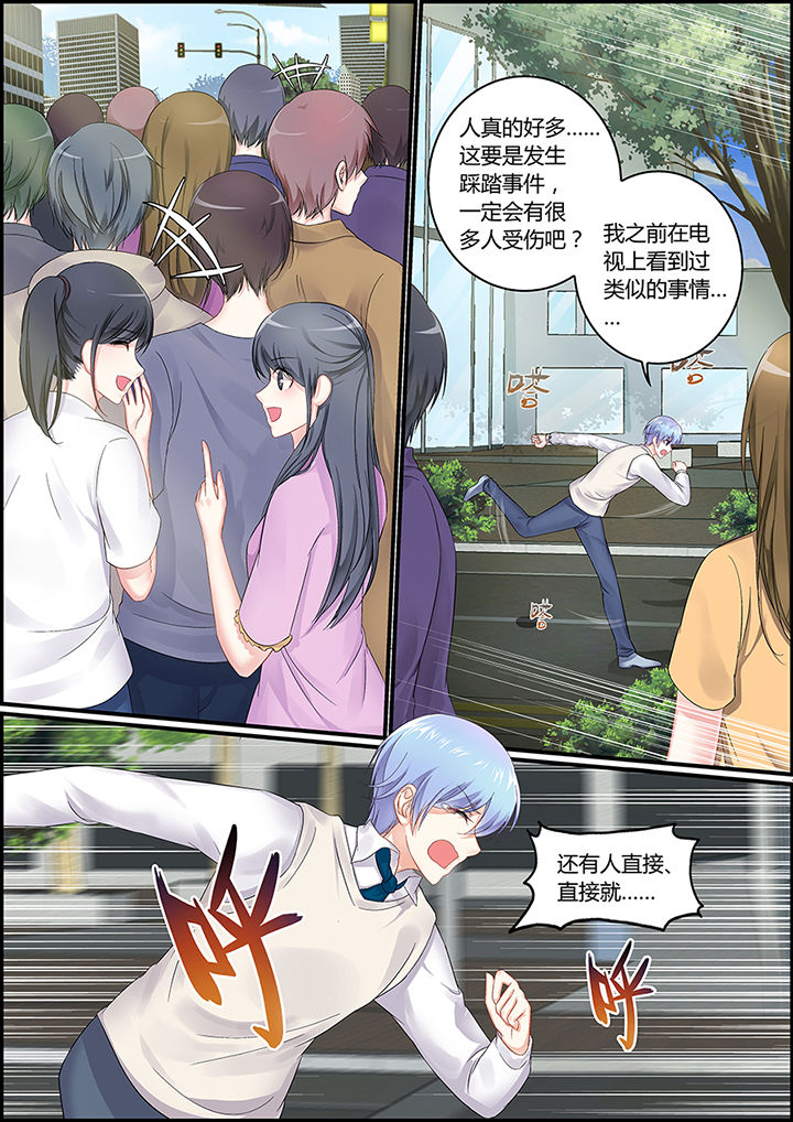 不良天神漫画,第84章：1图