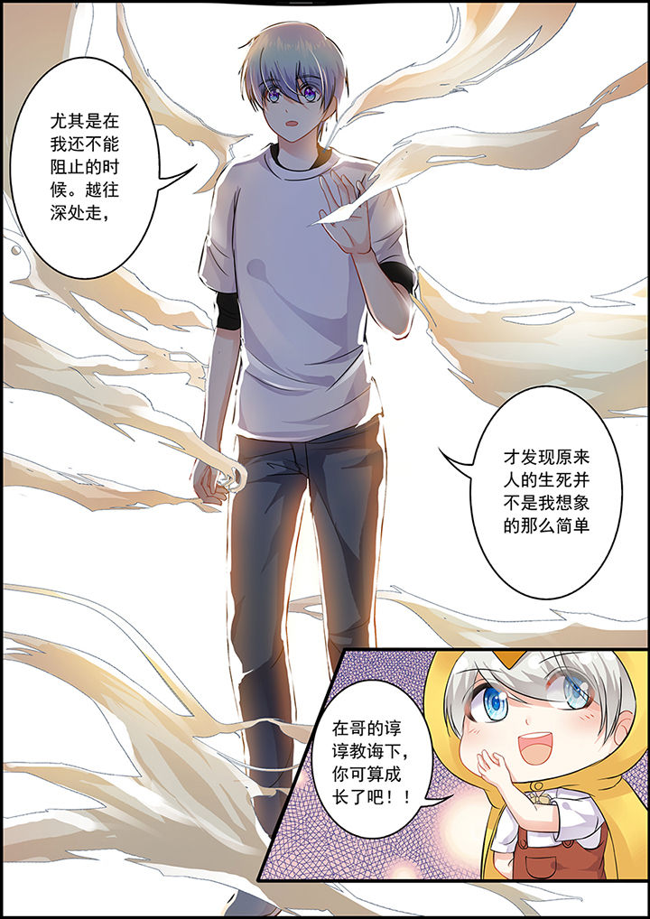不良天神漫画,第65章：2图