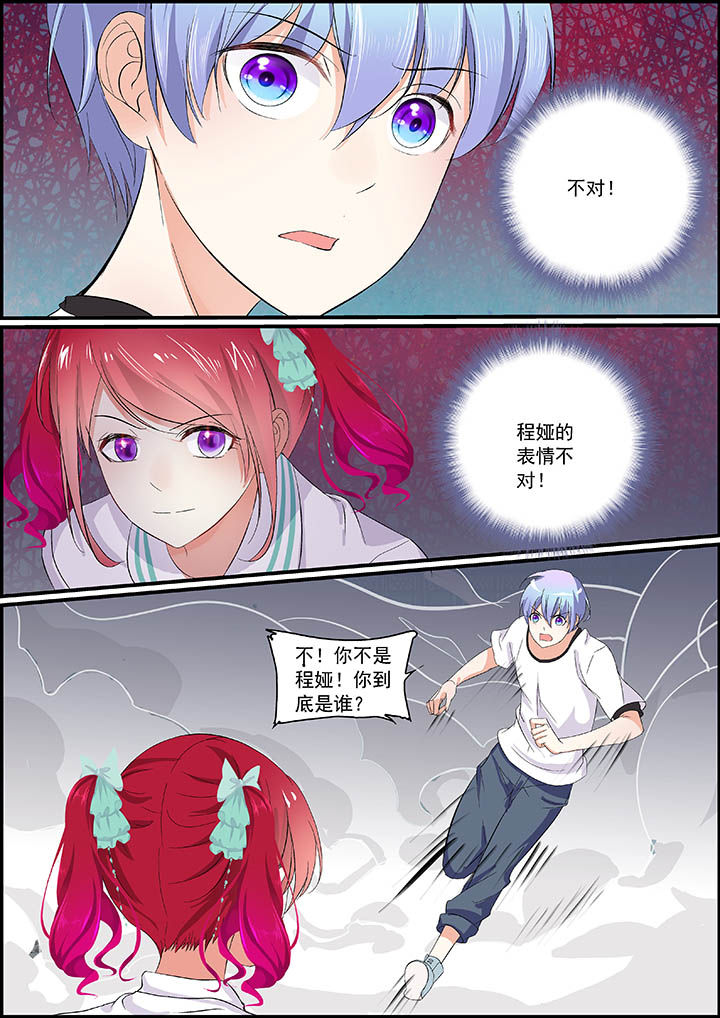 不良天神漫画,第26章：1图