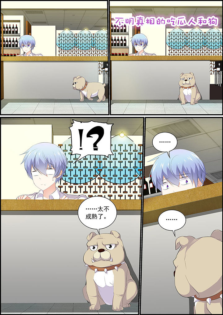 不良天神漫画,第14章：1图