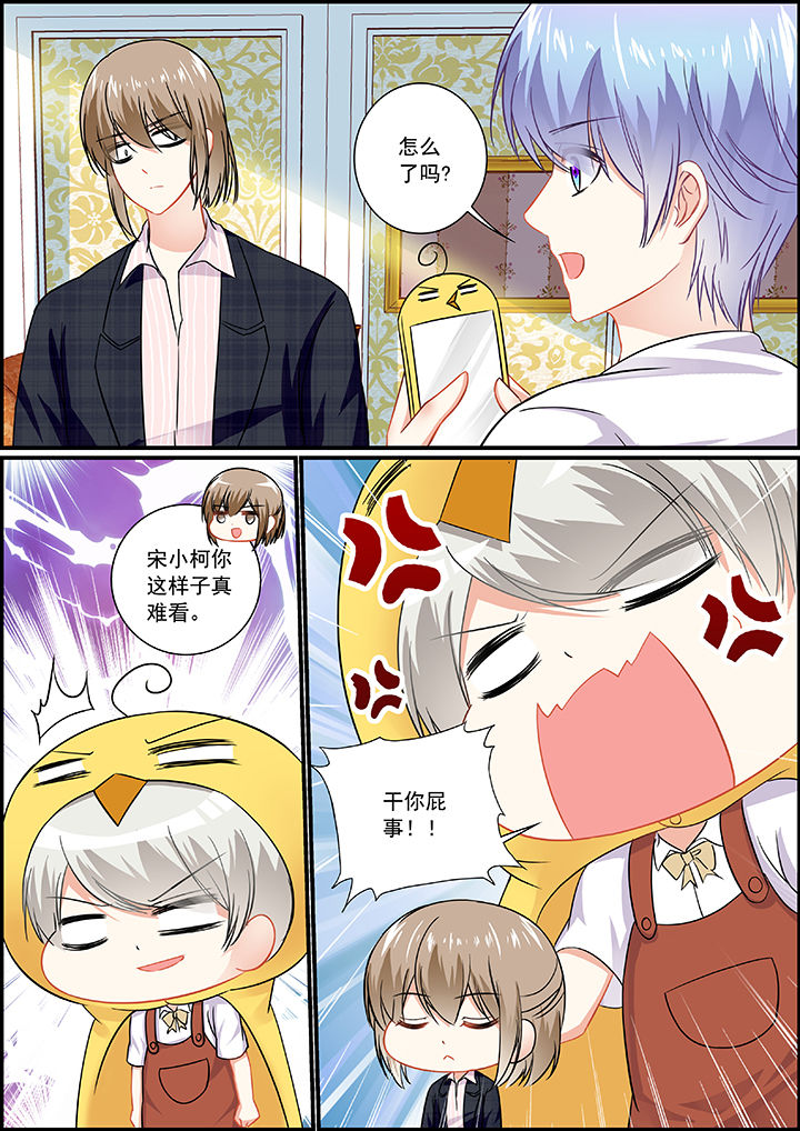 不良天神漫画,第37章：1图