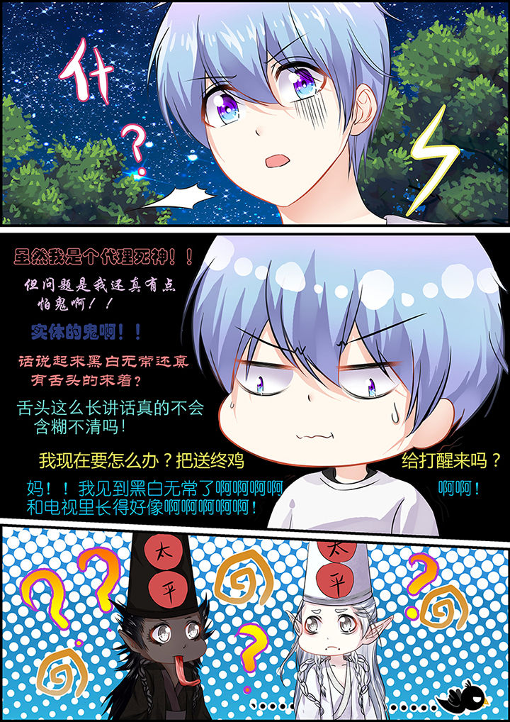 不良天神漫画,第76章：1图