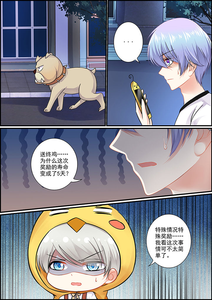 不良天神漫画,第47章：2图