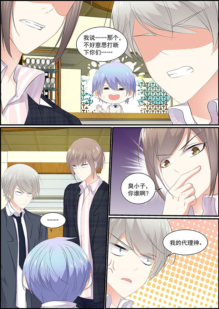 不良天神漫画,第14章：2图